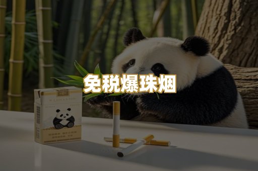 越代代工烟